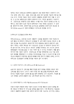 [장애인복지와 생애주기] 인간발달과 장애 및 장애가족과 생애주기-3