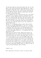 [장애인복지와 생애주기] 인간발달과 장애 및 장애가족과 생애주기-8