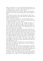 [장애인복지와 생애주기] 인간발달과 장애 및 장애가족과 생애주기-13