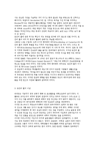 토인비 홀의 역사와 개념 및 분석과 시사점-3