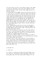 토인비 홀의 역사와 개념 및 분석과 시사점-4