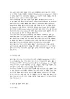 토인비 홀의 역사와 개념 및 분석과 시사점-5