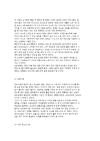 토인비 홀의 역사와 개념 및 분석과 시사점-6