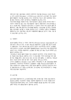 토인비 홀의 역사와 개념 및 분석과 시사점-7
