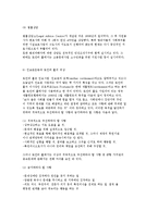 토인비 홀의 역사와 개념 및 분석과 시사점-8