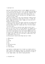 토인비 홀의 역사와 개념 및 분석과 시사점-9