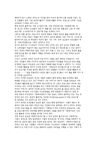 토인비 홀의 역사와 개념 및 분석과 시사점-12