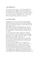 각 나라(한국, 미국, 영국)의 지역사회복지 역사-2