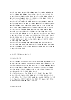 각 나라(한국, 미국, 영국)의 지역사회복지 역사-10