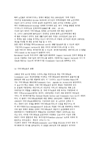 각 나라(한국, 미국, 영국)의 지역사회복지 역사-12