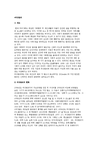 여성범죄의 현황과 이론 및 여성범죄에 대한 교정복지적 개입과 역할-2