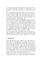 여성범죄의 현황과 이론 및 여성범죄에 대한 교정복지적 개입과 역할-4