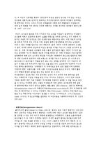 여성범죄의 현황과 이론 및 여성범죄에 대한 교정복지적 개입과 역할-5
