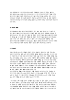 여성범죄의 현황과 이론 및 여성범죄에 대한 교정복지적 개입과 역할-8