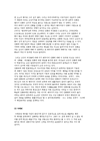여성범죄의 현황과 이론 및 여성범죄에 대한 교정복지적 개입과 역할-9