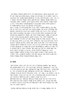 여성범죄의 현황과 이론 및 여성범죄에 대한 교정복지적 개입과 역할-10