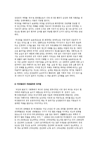 여성범죄의 현황과 이론 및 여성범죄에 대한 교정복지적 개입과 역할-11
