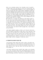 여성범죄의 현황과 이론 및 여성범죄에 대한 교정복지적 개입과 역할-12