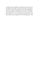여성범죄의 현황과 이론 및 여성범죄에 대한 교정복지적 개입과 역할-13