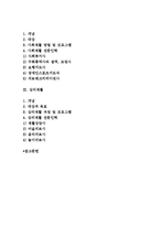 장애인의 직업재활, 사회재활, 심리재활영역 분석-2