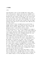장애인의 직업재활, 사회재활, 심리재활영역 분석-3