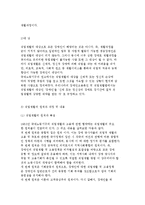 장애인의 직업재활, 사회재활, 심리재활영역 분석-4