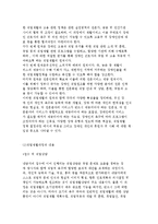 장애인의 직업재활, 사회재활, 심리재활영역 분석-5
