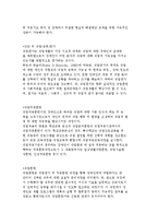 장애인의 직업재활, 사회재활, 심리재활영역 분석-6
