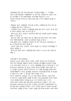 장애인의 직업재활, 사회재활, 심리재활영역 분석-7