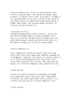 장애인의 직업재활, 사회재활, 심리재활영역 분석-8