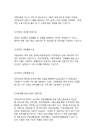 장애인의 직업재활, 사회재활, 심리재활영역 분석-9