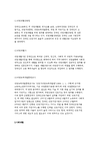 장애인의 직업재활, 사회재활, 심리재활영역 분석-10