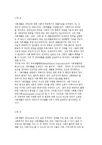 장애인의 직업재활, 사회재활, 심리재활영역 분석-11