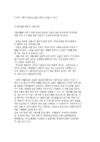 장애인의 직업재활, 사회재활, 심리재활영역 분석-12