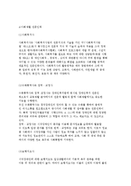 장애인의 직업재활, 사회재활, 심리재활영역 분석-13