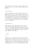 장애인의 직업재활, 사회재활, 심리재활영역 분석-14