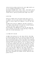 장애인의 직업재활, 사회재활, 심리재활영역 분석-15