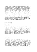 장애인의 직업재활, 사회재활, 심리재활영역 분석-16