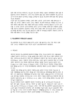 청소년폭력의 개념과 유형, 요인 및 특징과 실태현황 분석-4