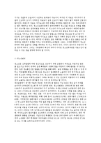 청소년폭력의 개념과 유형, 요인 및 특징과 실태현황 분석-7