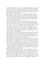 청소년폭력의 개념과 유형, 요인 및 특징과 실태현황 분석-9
