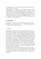 청소년폭력의 개념과 유형, 요인 및 특징과 실태현황 분석-10