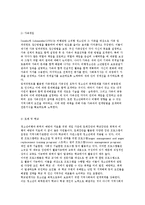 청소년폭력의 개념과 유형, 요인 및 특징과 실태현황 분석-11