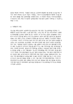 청소년폭력의 개념과 유형, 요인 및 특징과 실태현황 분석-12