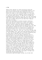 가족지원서비스의 개념과 현행 서비스 내용분석-2