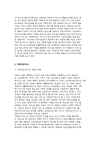 가족지원서비스의 개념과 현행 서비스 내용분석-3