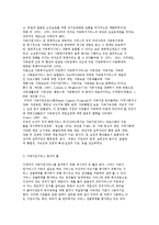 가족지원서비스의 개념과 현행 서비스 내용분석-4