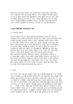 가족지원서비스의 개념과 현행 서비스 내용분석-6
