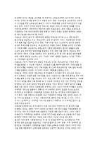 가족지원서비스의 개념과 현행 서비스 내용분석-7
