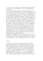 가족지원서비스의 개념과 현행 서비스 내용분석-8